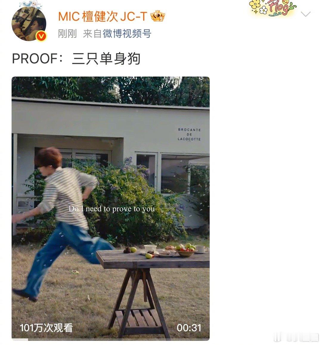 檀健次 刘一诺 檀健次发文表示自己单身～