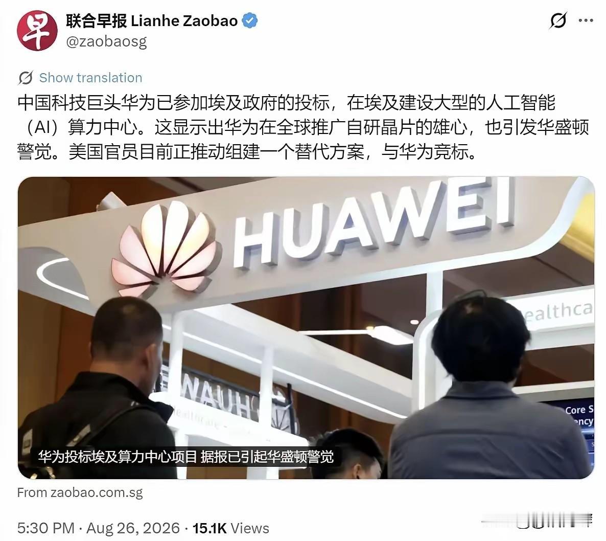 华为凤凰涅槃，再扬帆航行[赞]
之前的是手机，引来了疯狂打压，这次是凭深厚的研发