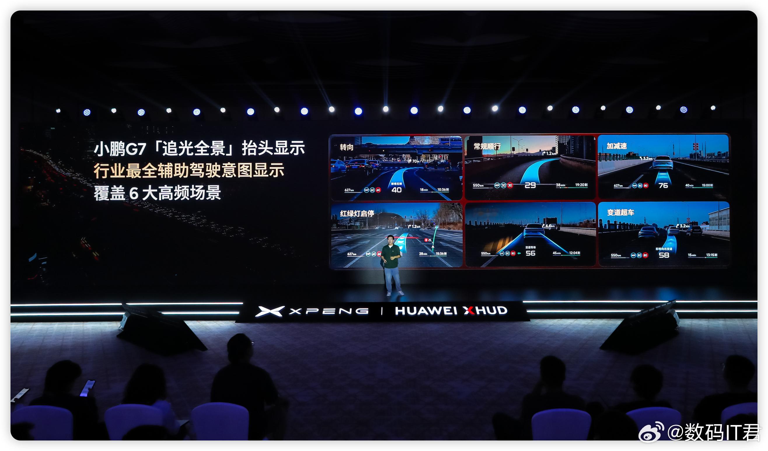 小鹏×华为联合开发的这个「追光全景」XHUD不错啊！行业首创AR车道级导航，HU