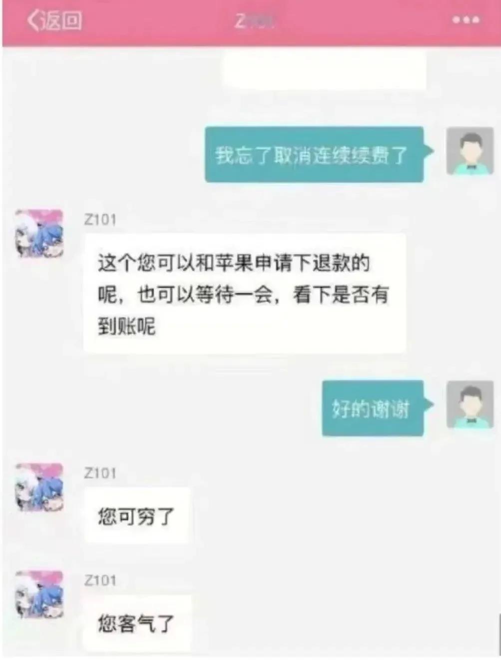怎么还把真话说出来了？