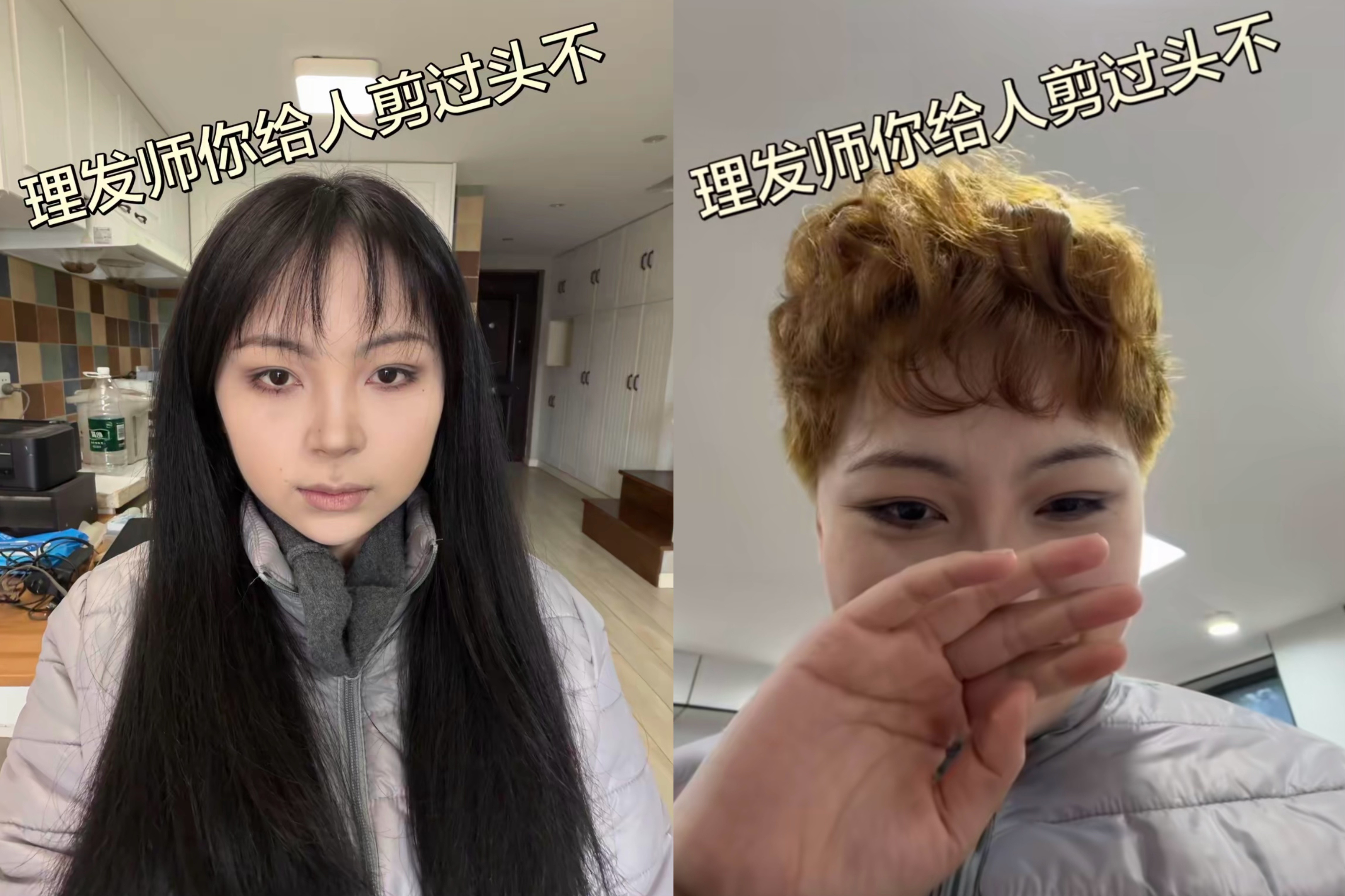 悬着的心剪完头终于不跳了哈哈哈哈哈哈哈哈 