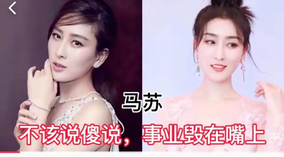 令人又爱又恨的9位女明星，李小璐 马苏 ，看看你认识几位
第1位:马苏
第2位: