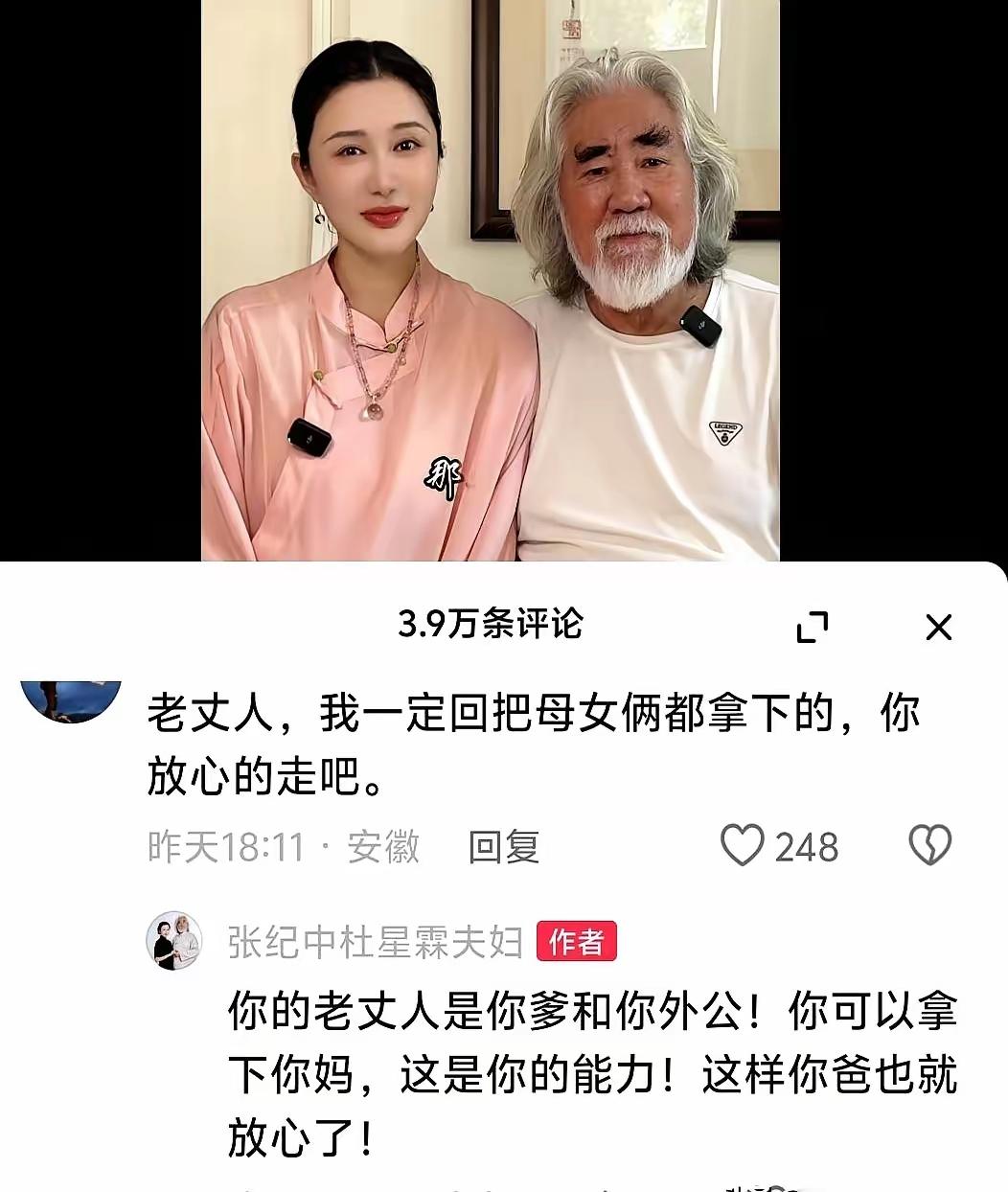 看到张纪中被网友怼的那句“你女儿找个大几十岁的你急啥”，我直接笑出眼泪——这届网