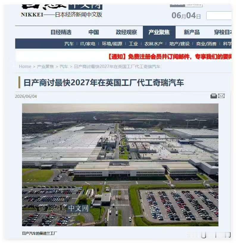 日系车企要变成中国车企的代工厂了，你让那些还在整天吹捧日系车和燃油车的博主怎么活