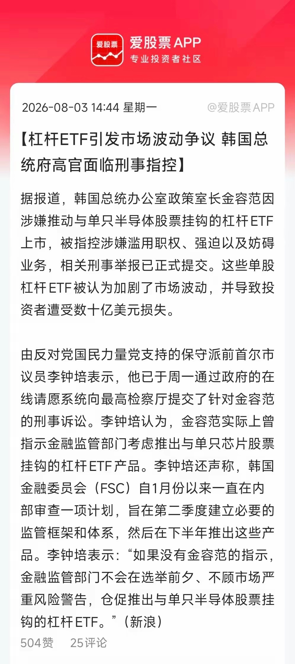 00后AI股神杠杆爆仓亏400亿美元韩国股市开始秋后算账了，谁来为“暴涨暴跌”负