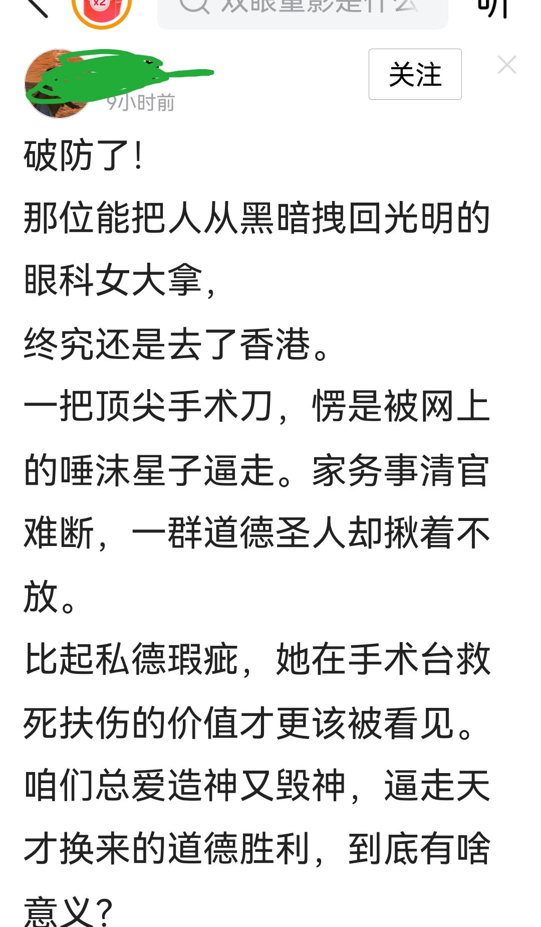 不知现在出来抱屈的
和原来谩骂的是不是一类人
反复吃流量