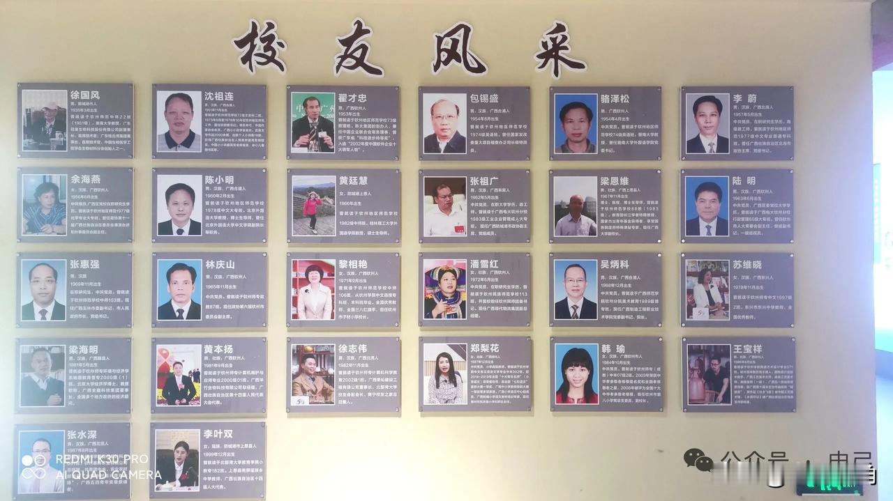 北部湾大学著名校友老申弓，原名沈祖连，男，广西合浦人，中国作家协会会员，广西小小