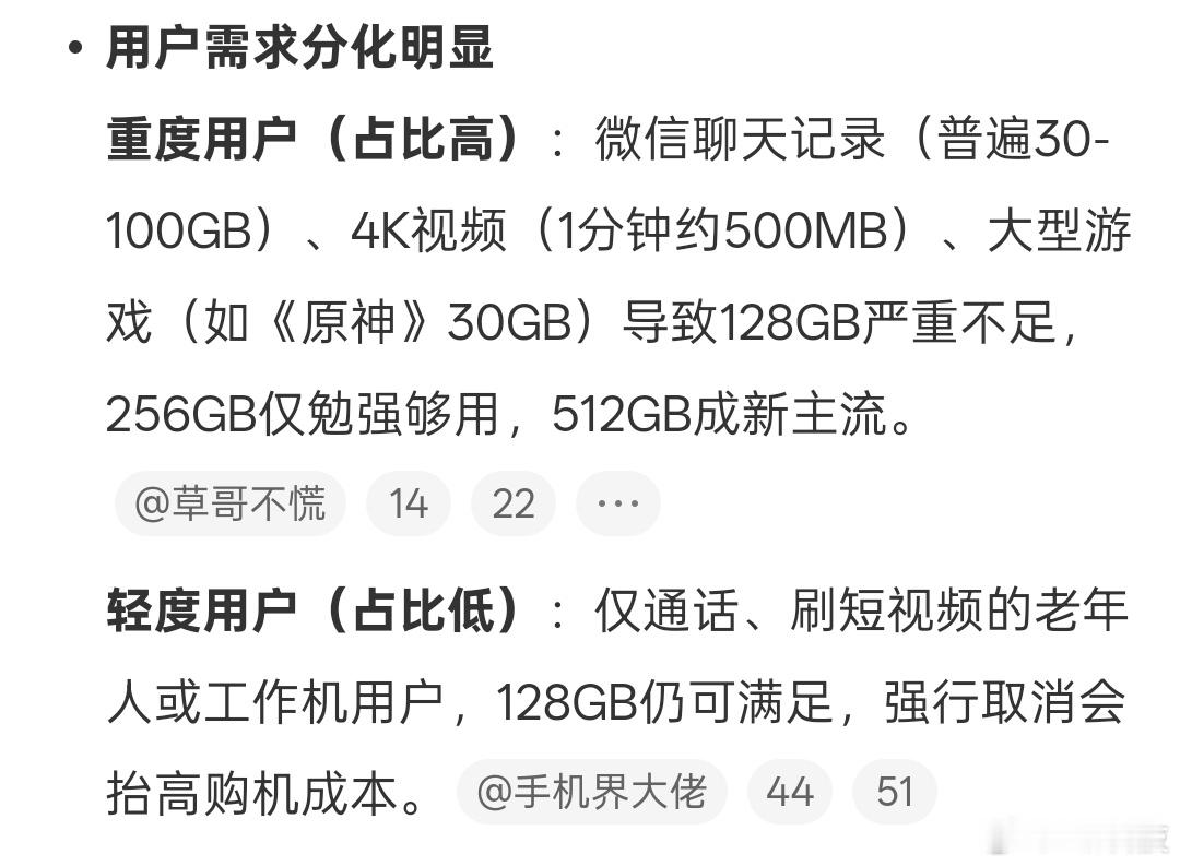 高端机型最不应该还在用128GB，比如iPhone标准版，作为旗舰机128GB根