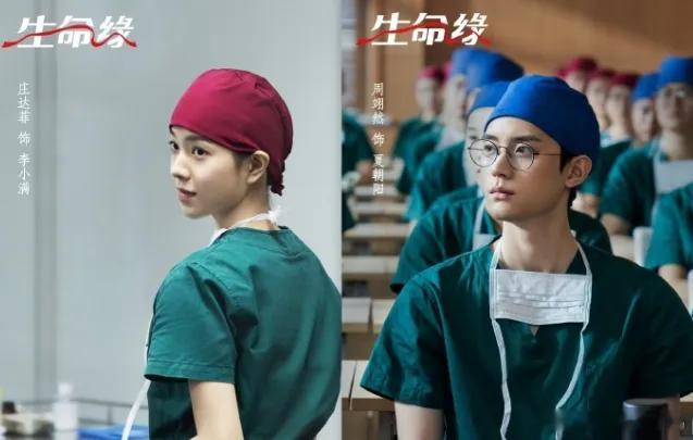 资源咖 vs 皇族，二搭番位直接现原形！庄达菲、周翊然新剧《生命缘》官宣，堪称内