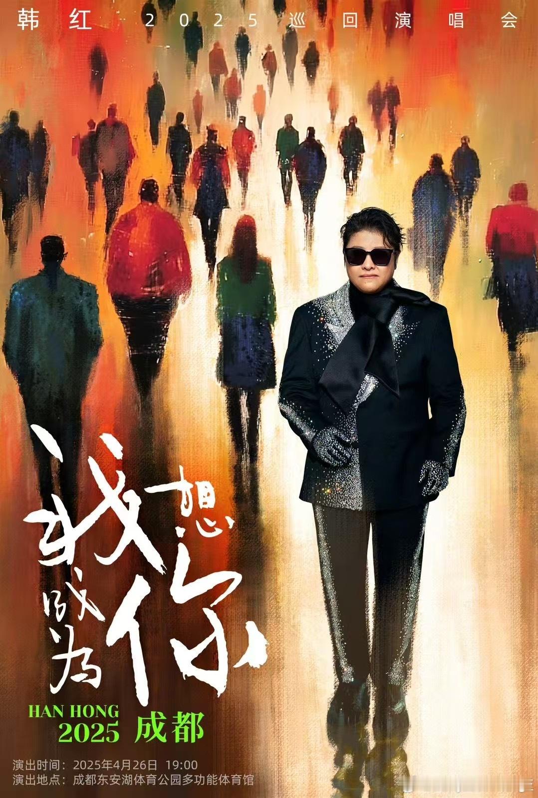 buerlangma为韩红老师演唱会定制的三套服装感谢老师团队的喜爱和信任！ ​