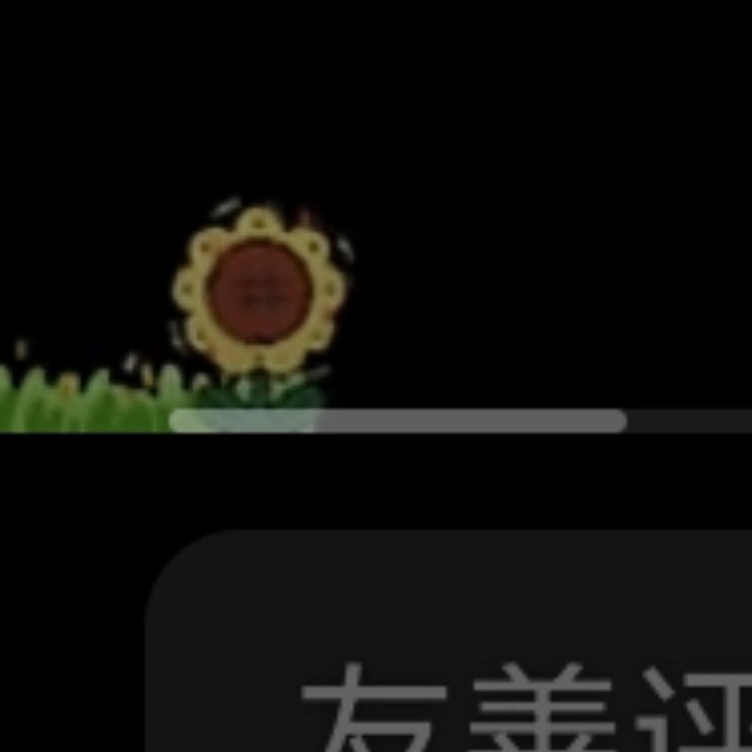 全世界最萌之人的微诺格的最萌进度条 xbc的微诺格