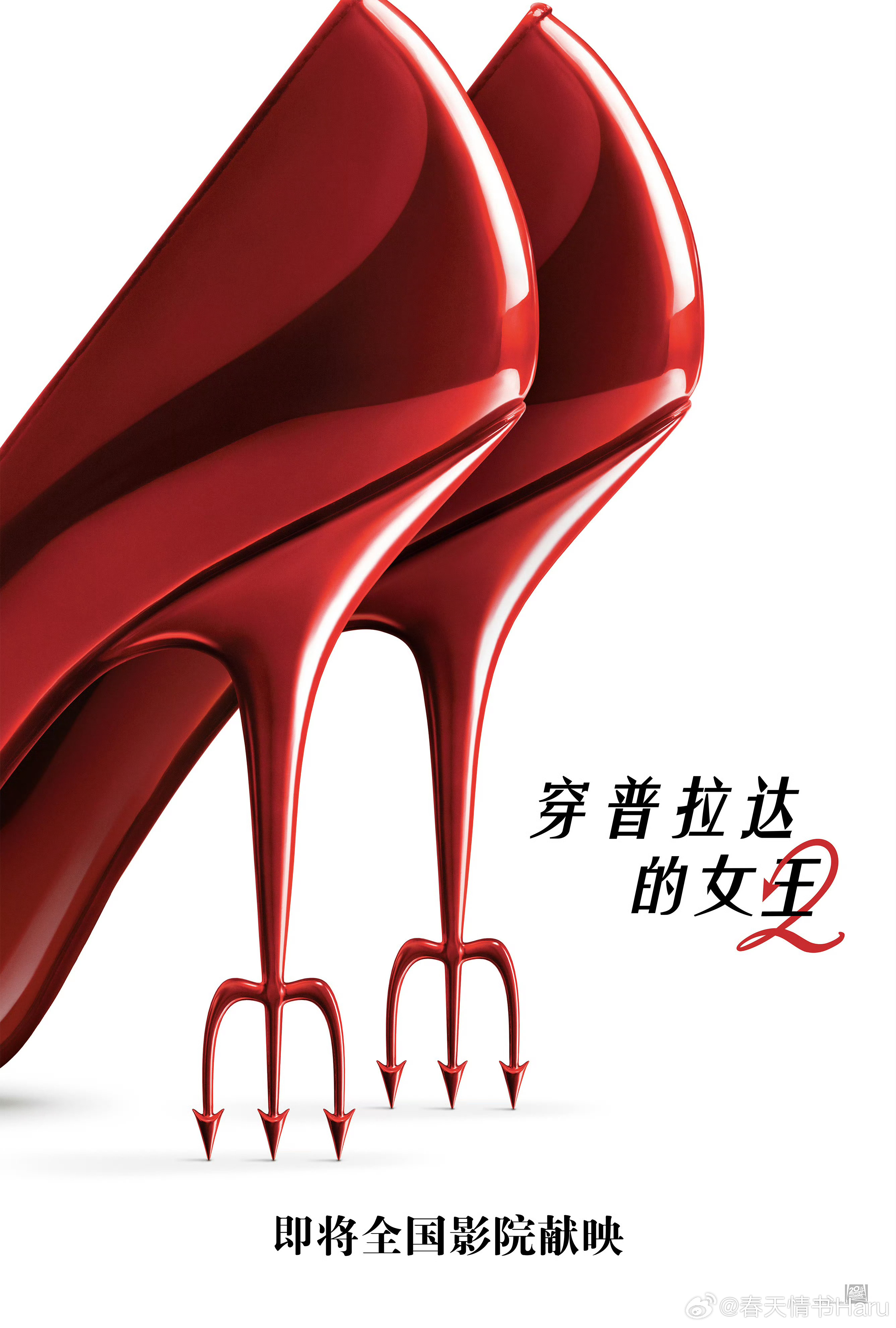 《穿普拉达的女王2》确认引进，档期待定 