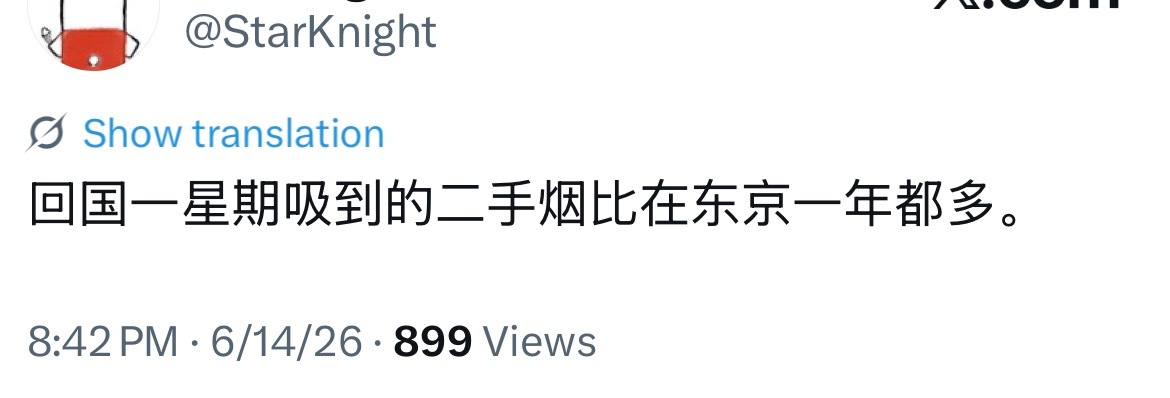 偶尔刷到 