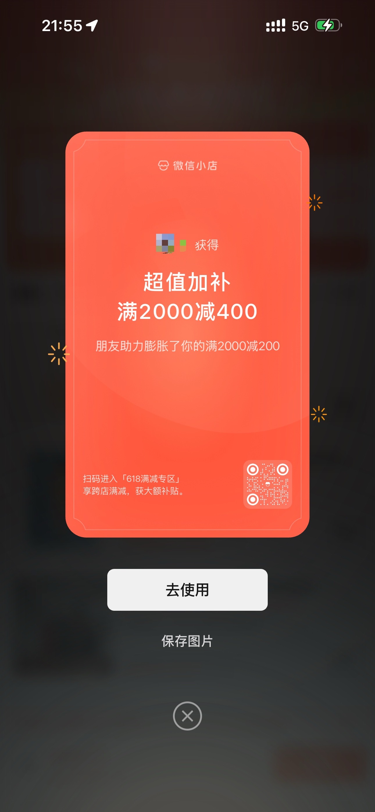 woc这个膨胀