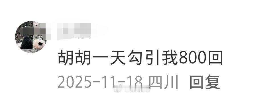 不知道 不用排队看熊猫的感觉很曼妙 春节最曼妙的体验：吹着空调看电影，顺便把熊猫