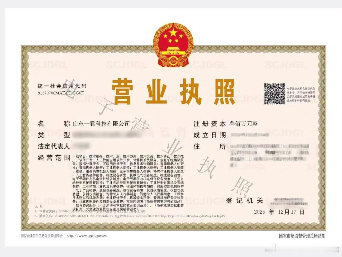 我们的科技公司💫项目即将上线～创业留学生 英国·The Shard