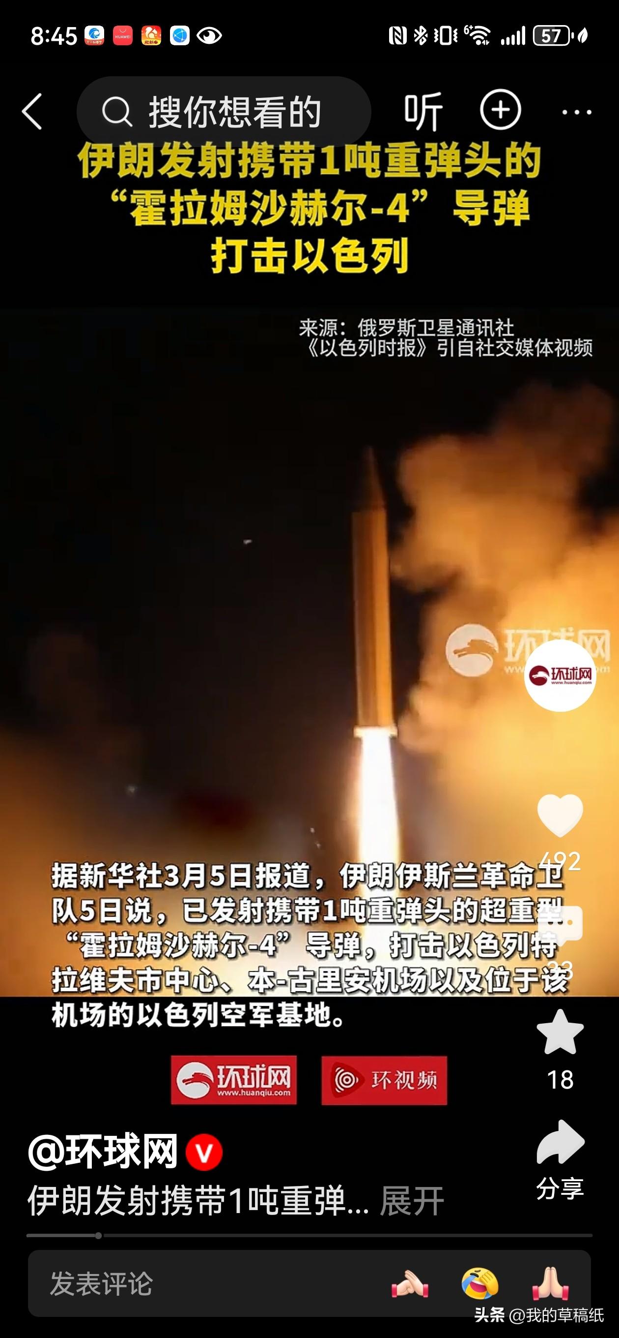 萨德被伊朗打穿了？美军在中东吹了十几年的牛皮，昨天彻底破了！

伊朗伊斯兰革命卫