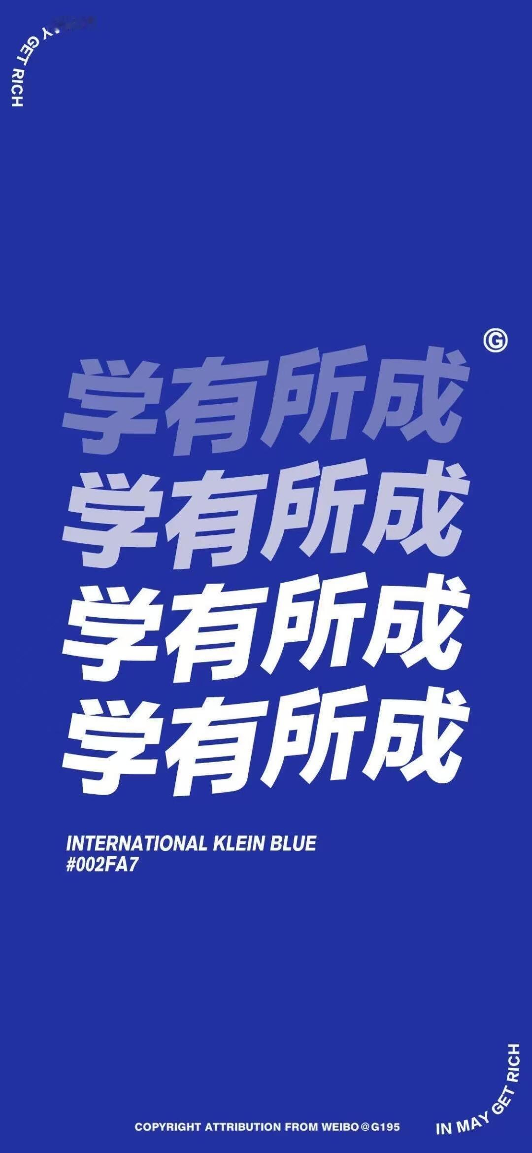 share｜壁纸分享｜考研壁纸随意拿！ 我们终将上岸！ 