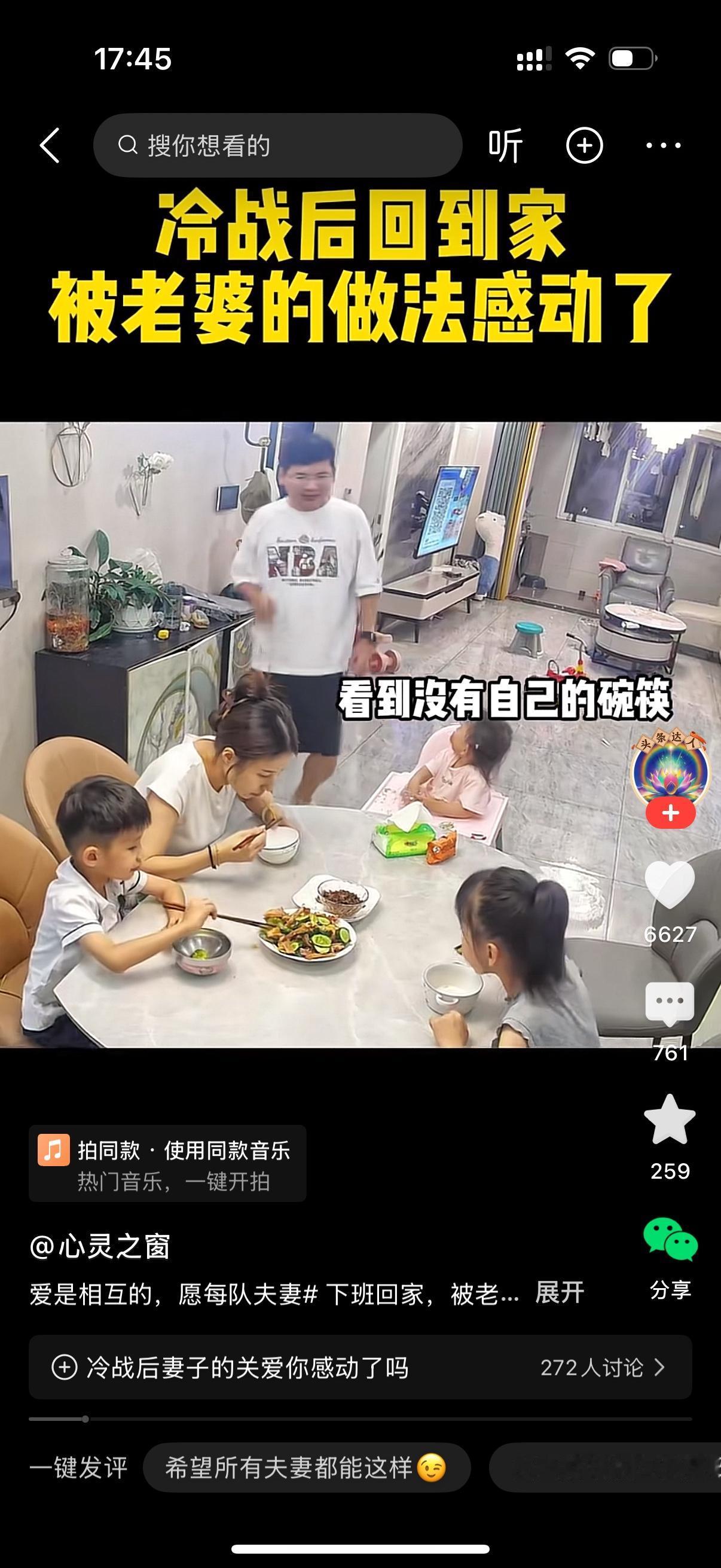 男人下班回家看到妻儿在吃饭，却没有自己的碗筷，失望地走开了。他因为早上跟妻子冷战