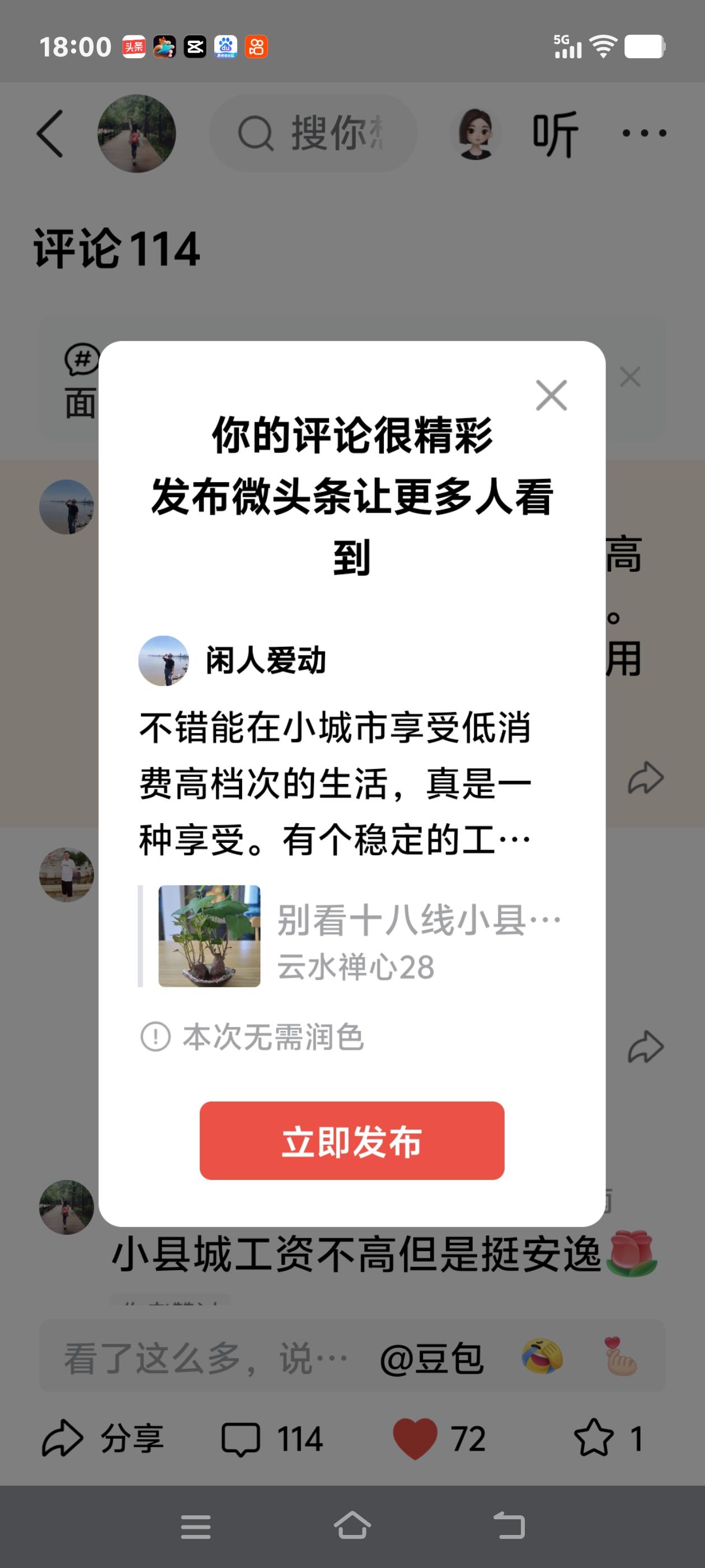 不错能在小城市享受低消费高档次的生活，真是一种享受。有个稳定的工作，什么也不用担