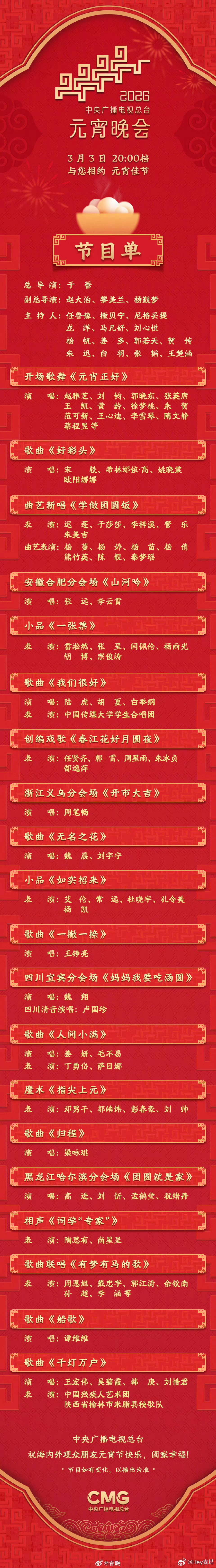 元宵晚会两个小品元宵晚会语言类节目元宵晚会只有两个小品！！！娱乐