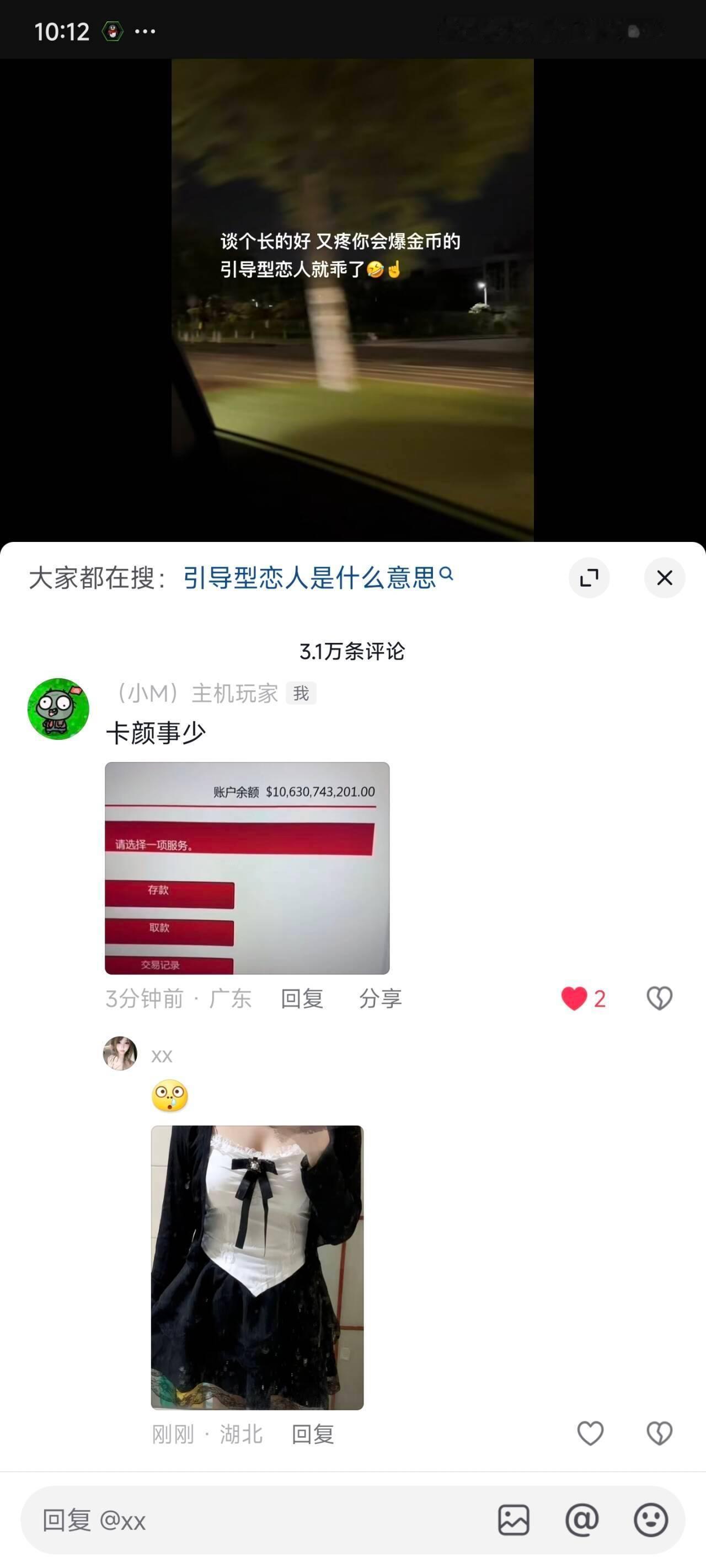 笑死 老哥在评论区晒GTA里的银行账户余额 然后…… ​​​