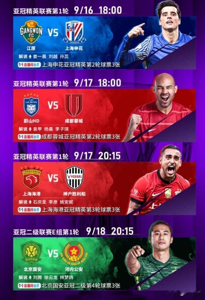 亚冠现在越来越鸡肋也不是没有原因的
现在的中超赛程也没有做出让步
申花、海港、蓉