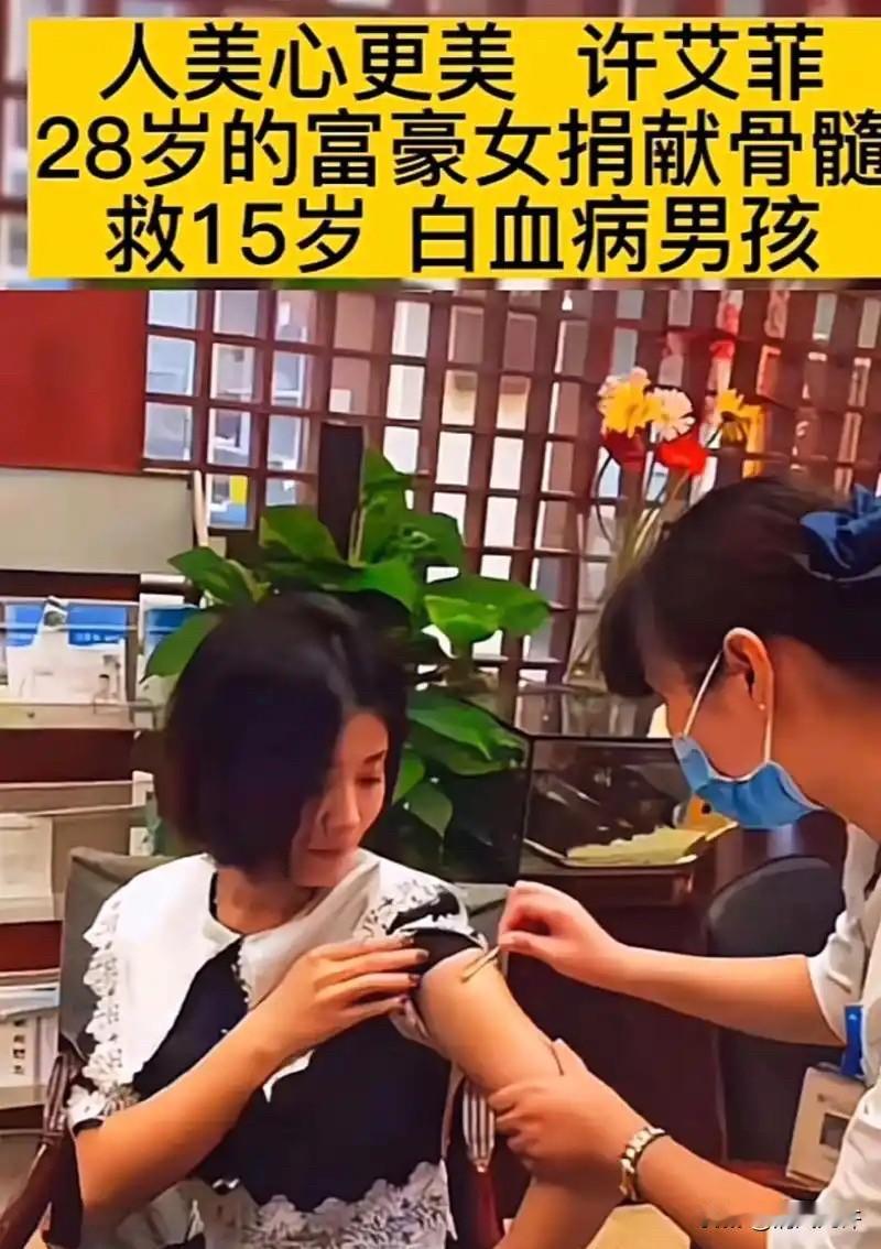 2017年，浙江一28岁女孩无偿捐献骨髓，救了一名15岁白血病男孩。没想到，男孩