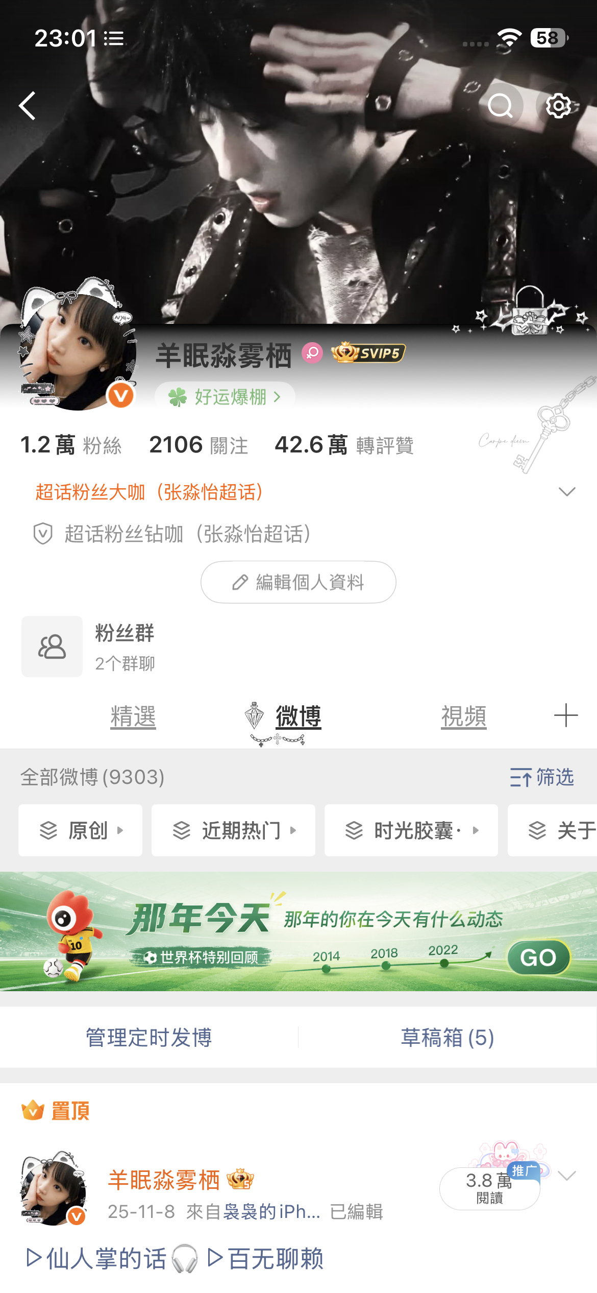 存1.2w 