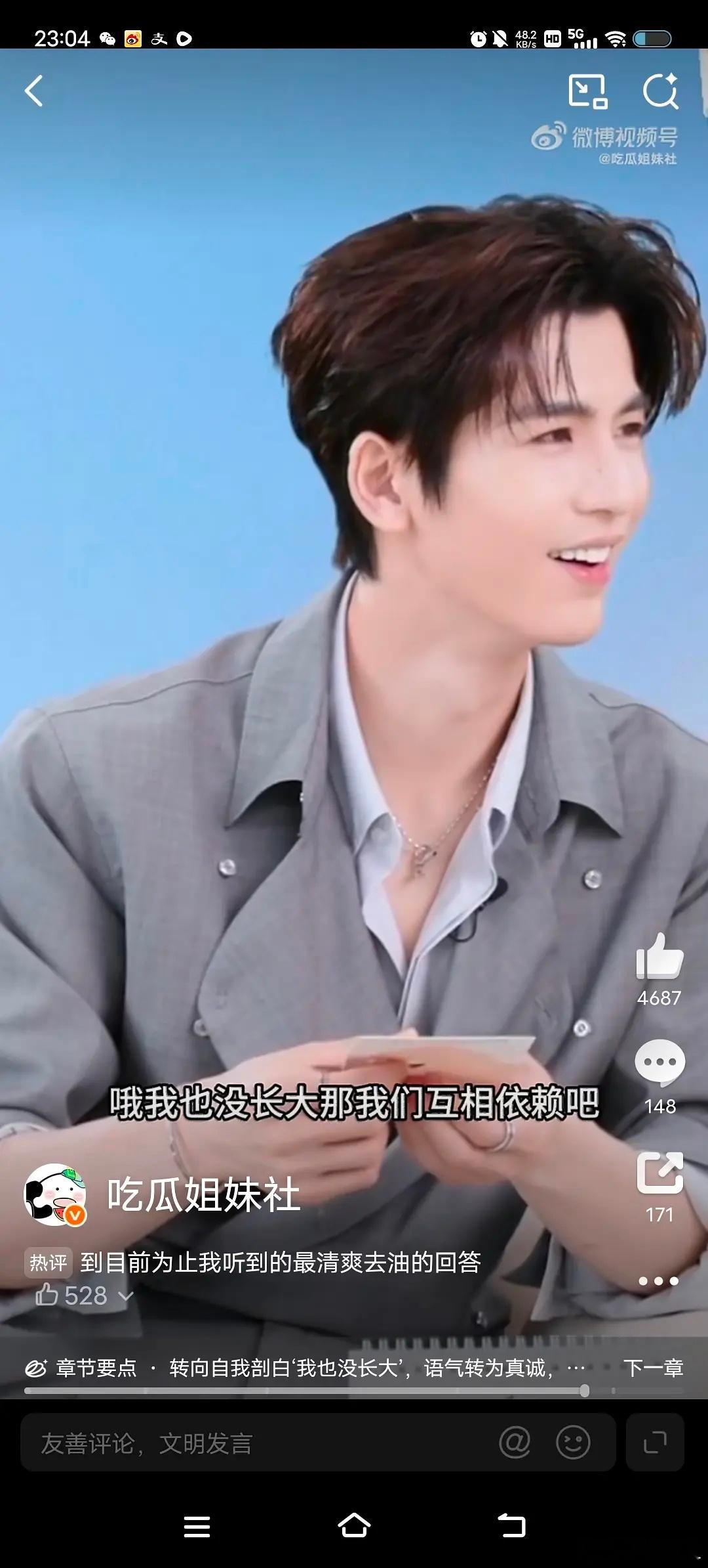 张凌赫高情商～好喜欢这个回答“那就互相依赖吧”🥹 