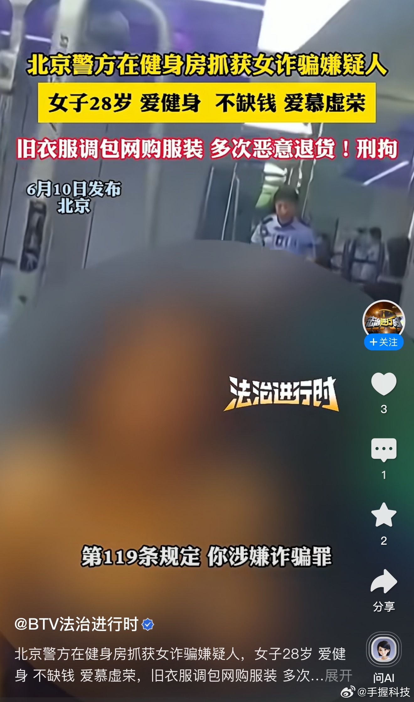 北京退衣姐刑事拘留看着真唏嘘，28岁姑娘不缺钱却因为爱慕虚荣，用旧衣调包网购服装
