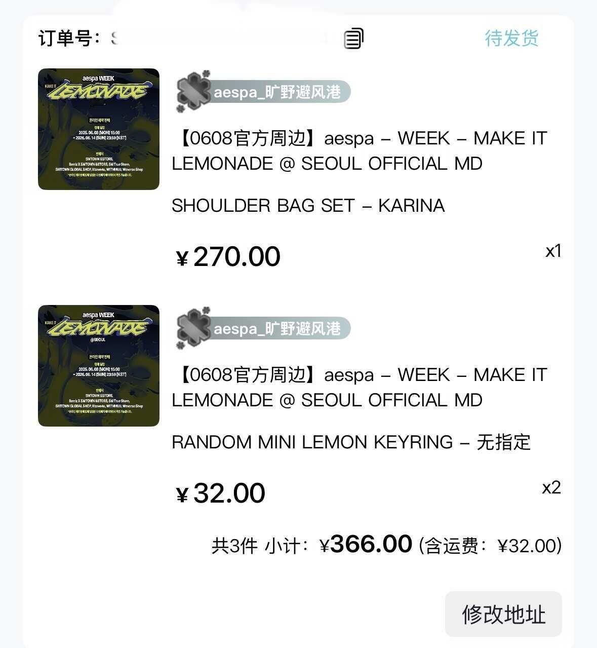 到底发不发。
aespa lemonade 液体猫 yeitimall