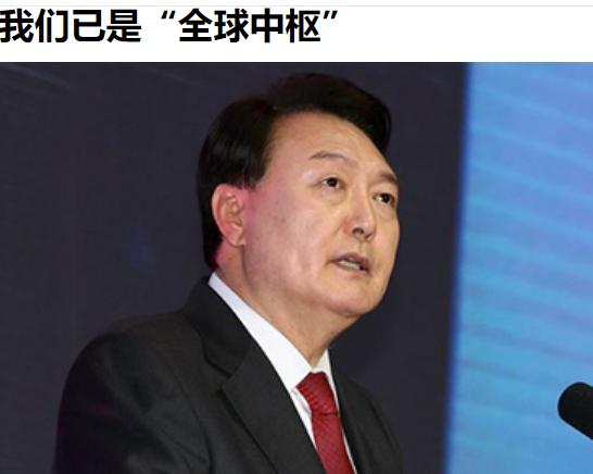笑死，小西巴感觉自己又行了——尹锡悦宣称自己通过韩美同盟加强了国家安全，并吹嘘称