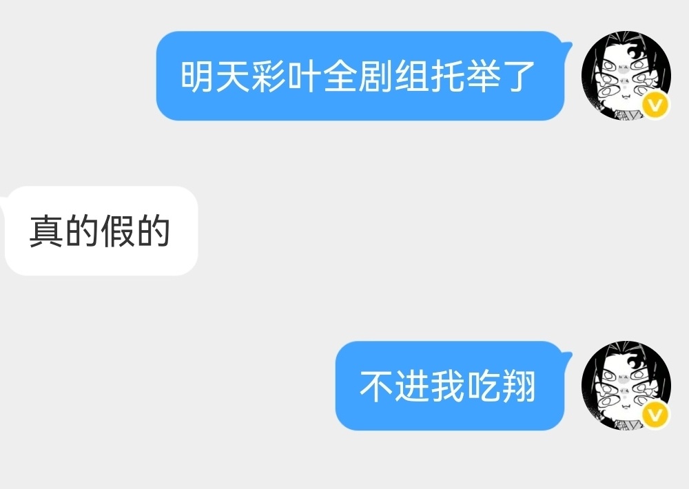 彩叶宝宝加油