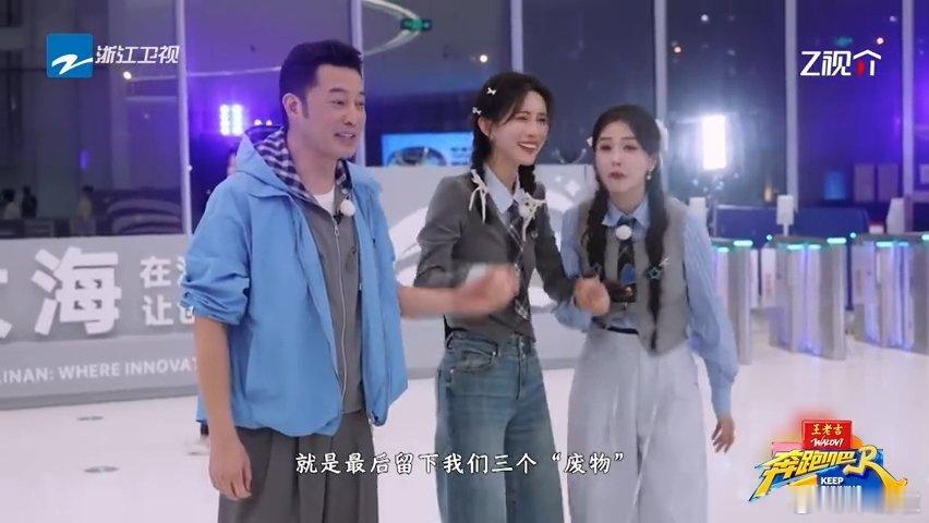 白鹿狠起来连自己都嘲讽激烈撕名牌过后画风反转，白鹿用幽默化解残局无奈，犀利调侃队