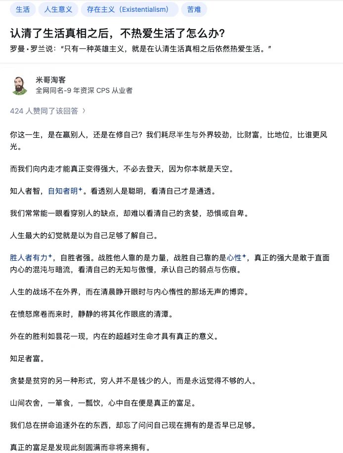认清了生活真谛之后，不热衷生活了怎么办？