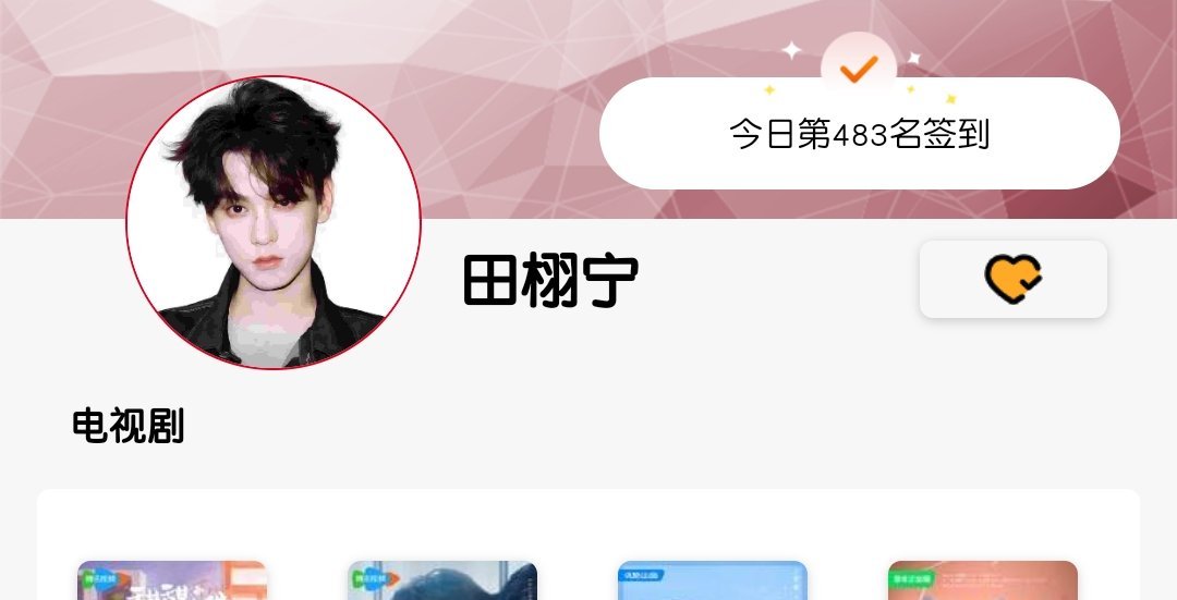 六签一送啦啦啦田栩宁