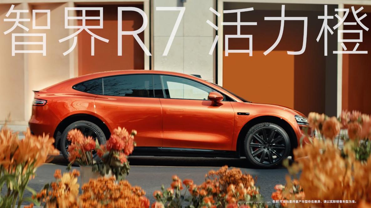 余承东官宣智界新色活力橙智界 R7 出新色 “活力橙” 啦，3 月 16 号余总