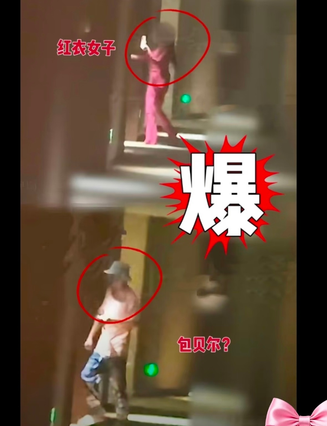 刘大锤曝包贝尔与红发女子24年认识这还需要洗吗？是个人都能猜出来进去干啥？ ​​
