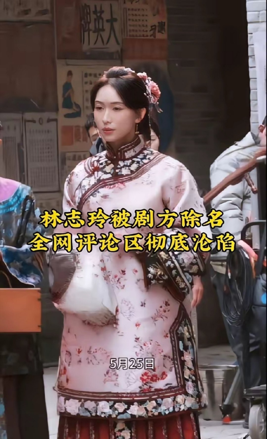 镜头全删、综艺下架，林志玲一夜之间被除名，这次是内娱底线不容触碰了！ 