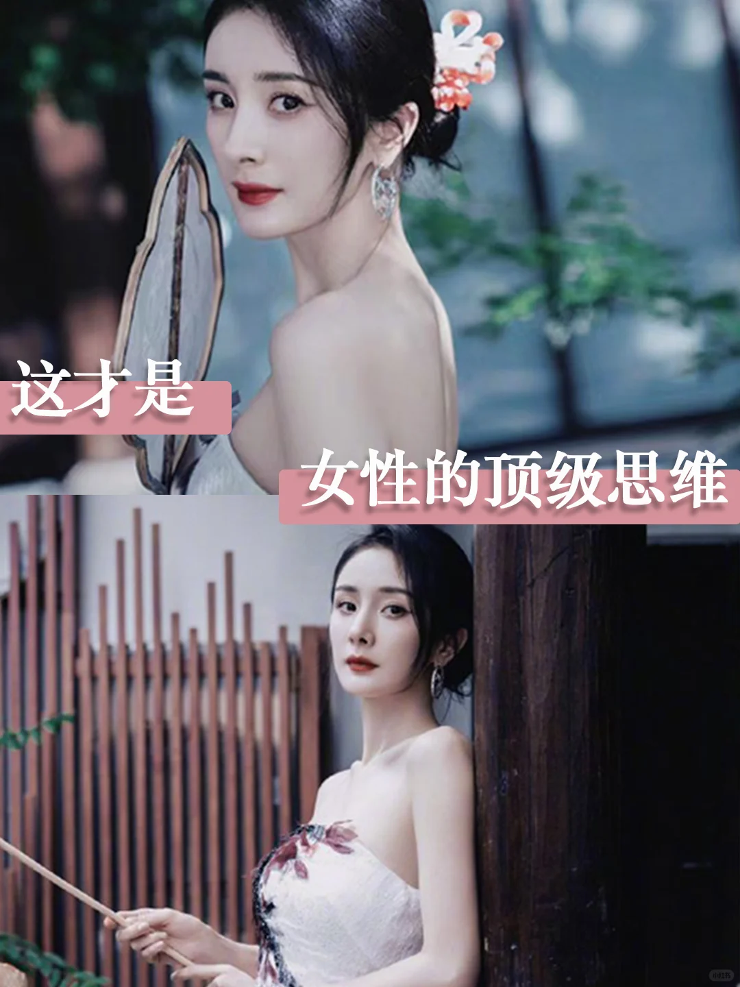 这才是女性的顶级思维