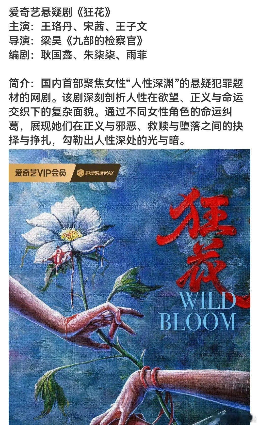 啊？虽然茜和子文儿也不行但王珞丹还能压她们？ ​​​