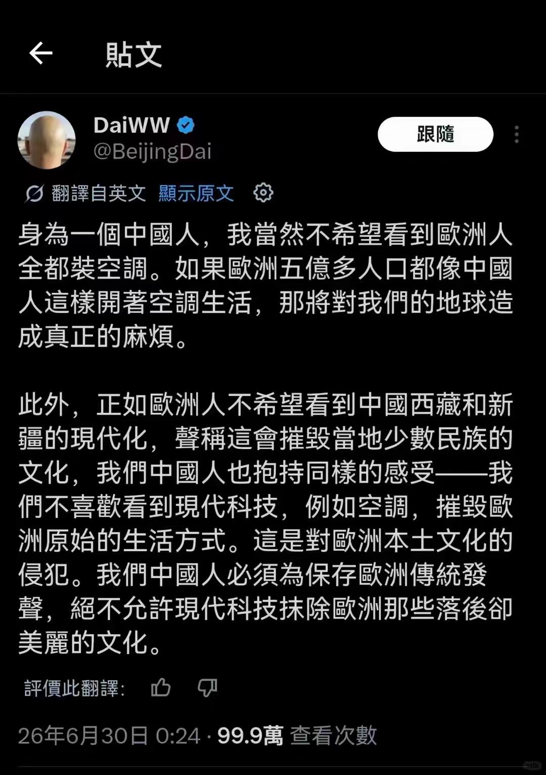 坚决反对欧洲人安装空调，让欧洲人过上现在中国人的生活，这是全世界其他国家都不能接