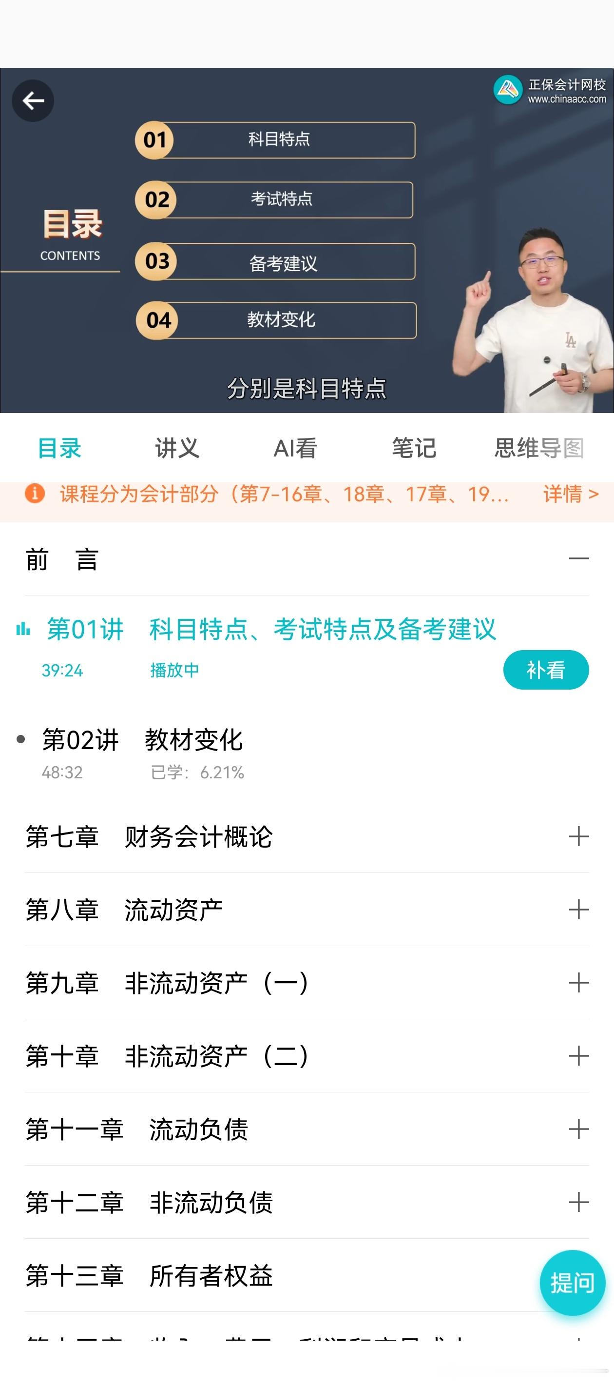税务师  2026年税务师财务与会计前言已更新，大家一定要听一听，确定备考方向。