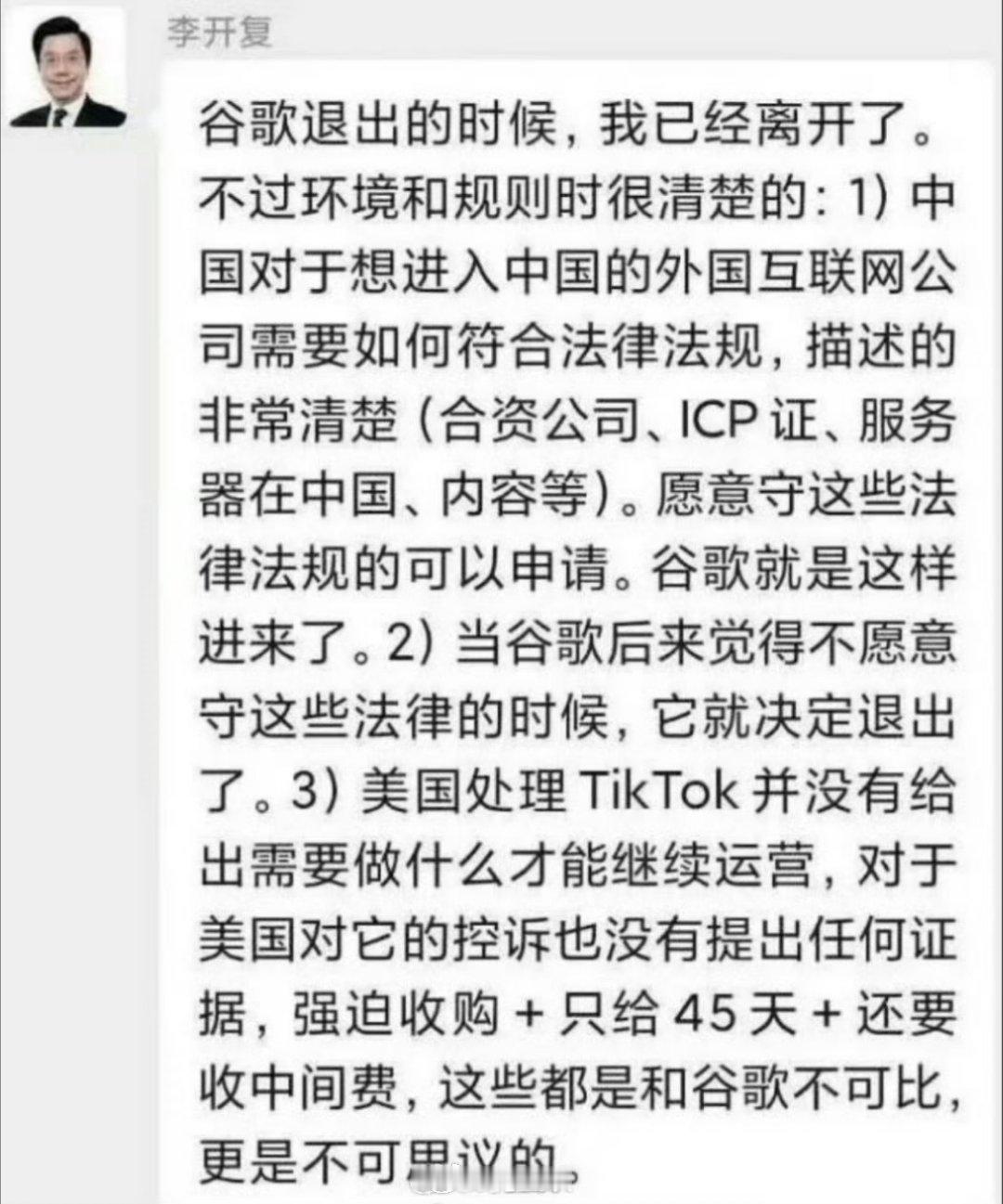 谷歌被立案调查  还有人谈谷歌退出中国，看看李开复怎么说。谷歌为什么退出中国？仅