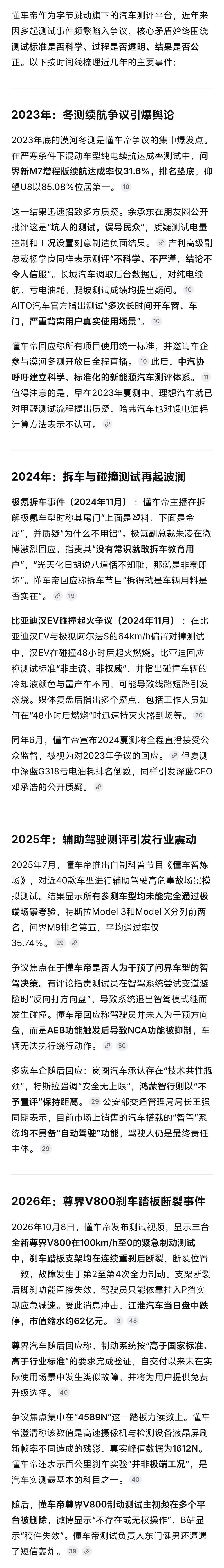 尊界这个踏板没啥可辩的断了就是断了甭管怎么断的，这是改不了的事实回看整件事有几个