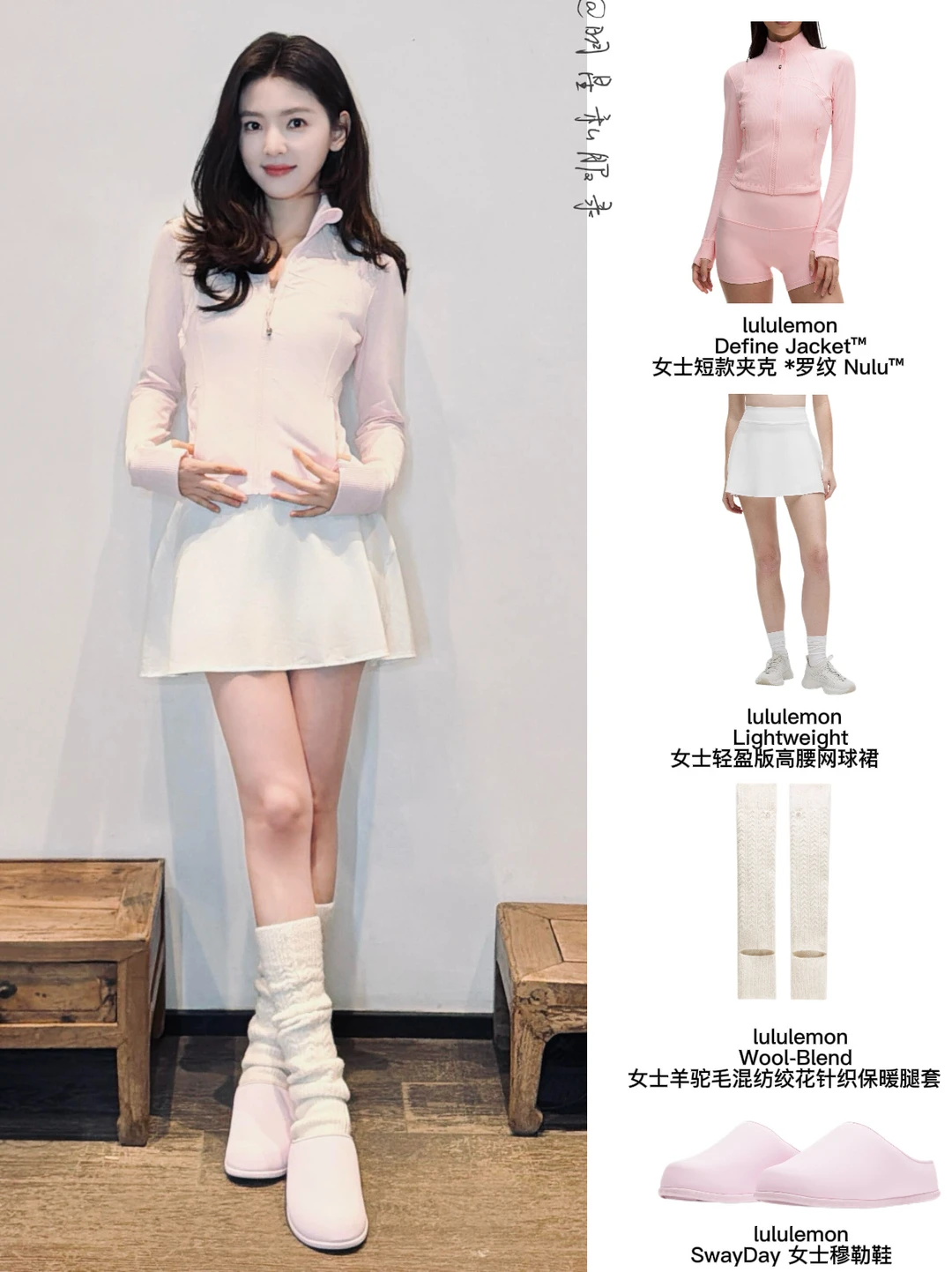 把lululemon穿的如此清新，章若楠甜妹天花板