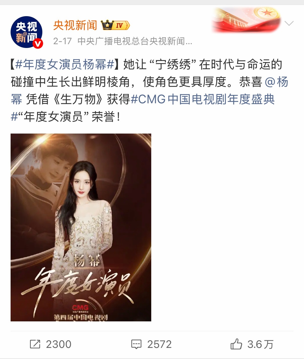 真视帝视后央视新闻会发，至于smg是司马光视帝吗？ 