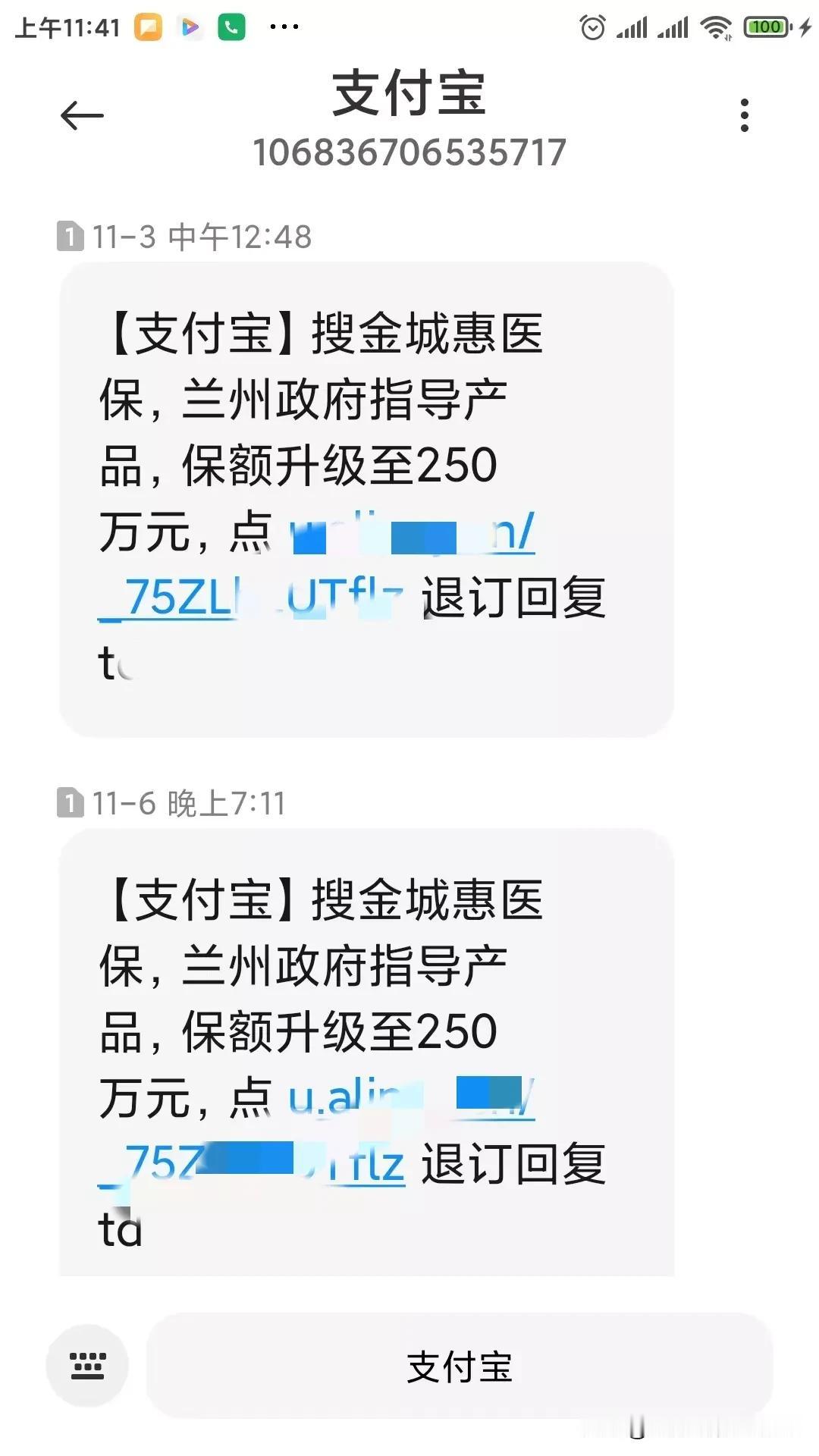 惠民保推出的第一年，我毫不犹豫的给全家都买了，还鼓动亲戚朋友同事买了。以为是政府