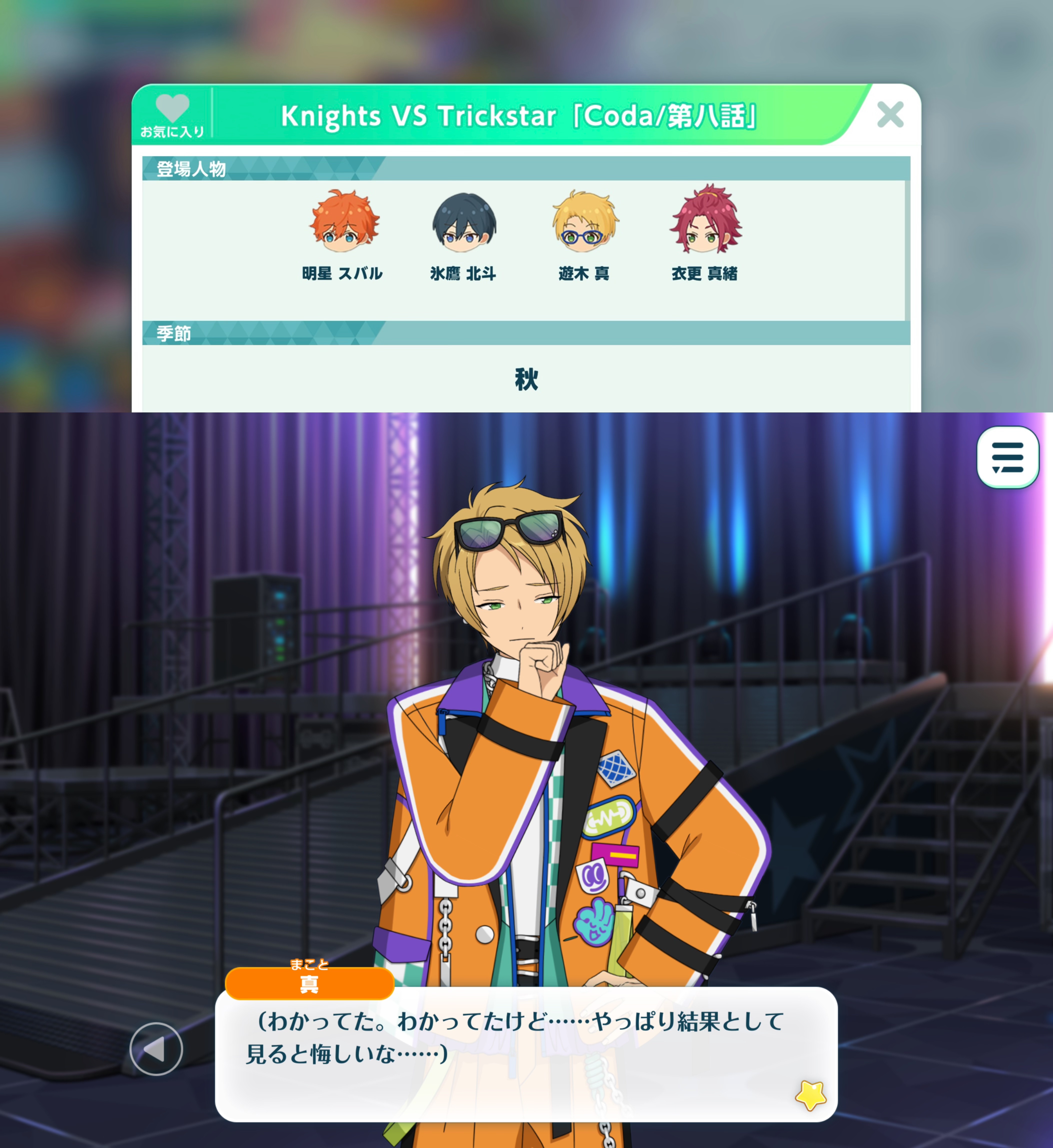 如果单纯从mako的视角看，其实他已经在同年短期（夏→秋，约一到三个月）内输掉了